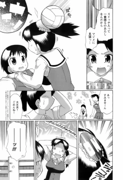 Page 17 of Switch Girls