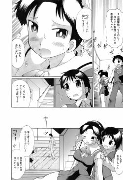 Page 18 of Switch Girls