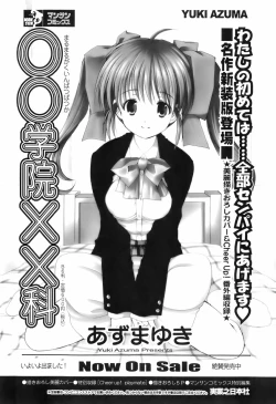 Page 196 of Switch Girls