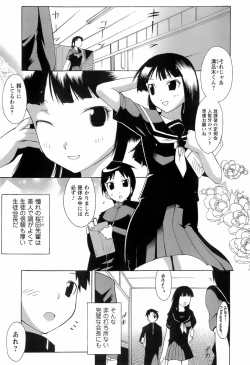 Page 49 of Switch Girls
