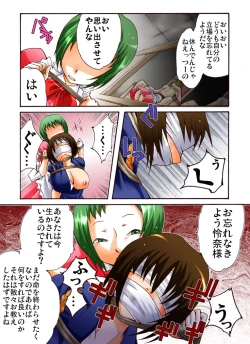 Page 13 of Yokubou Kaiki dai 413 shou