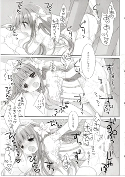 Page 16 of Hakoiri Ojou-sama no Iinazuke After