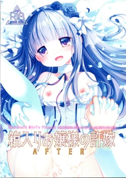 Page 1 of Hakoiri Ojou-sama no Iinazuke After