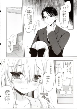 Page 27 of Hakoiri Ojou-sama no Iinazuke After