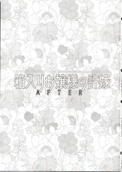 Page 2 of Hakoiri Ojou-sama no Iinazuke After