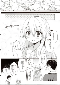 Page 41 of Hakoiri Ojou-sama no Iinazuke After