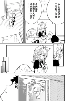 Page 11 of Kikimora Manga 2021