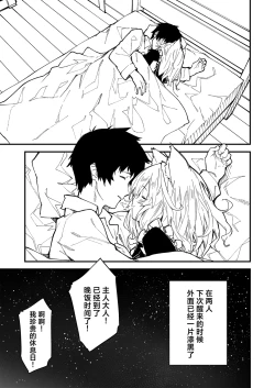 Page 15 of Kikimora Manga 2021