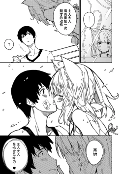 Page 21 of Kikimora Manga 2021