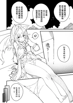 Page 24 of Kikimora Manga 2021