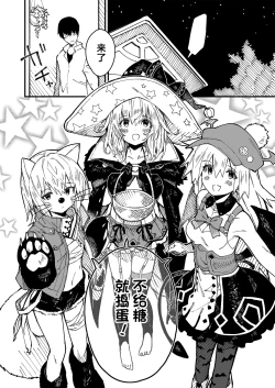 Page 27 of Kikimora Manga 2021