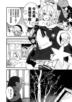 Page 35 of Kikimora Manga 2021