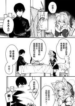 Page 37 of Kikimora Manga 2021