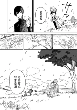 Page 39 of Kikimora Manga 2021