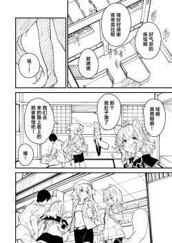 Page 6 of Kikimora Manga 2021