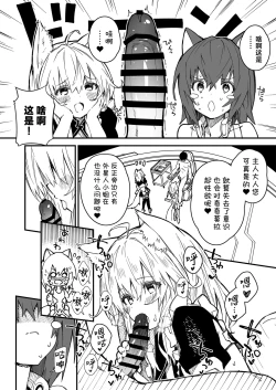 Page 16 of Kikimora Manga 2022