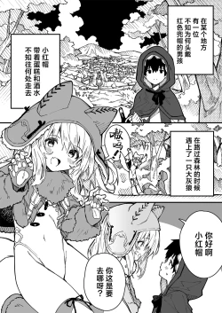 Page 18 of Kikimora Manga 2022