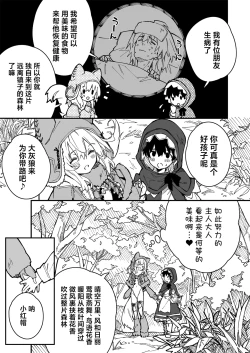 Page 19 of Kikimora Manga 2022