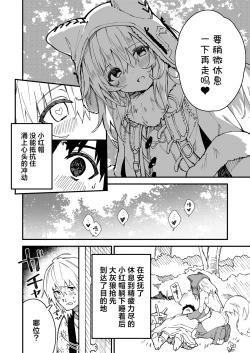 Page 20 of Kikimora Manga 2022