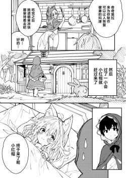 Page 21 of Kikimora Manga 2022