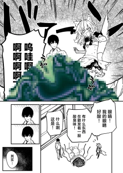 Page 27 of Kikimora Manga 2022