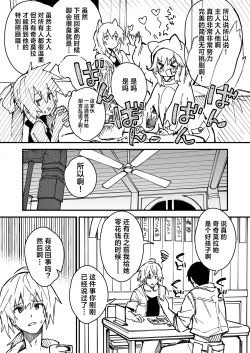 Page 3 of Kikimora Manga 2022