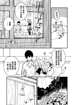 Page 43 of Kikimora Manga 2022