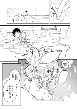 Page 45 of Kikimora Manga 2022