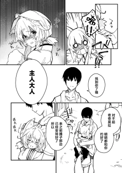 Page 54 of Kikimora Manga 2022