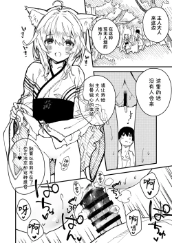 Page 56 of Kikimora Manga 2022