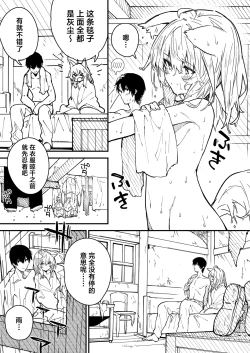 Page 59 of Kikimora Manga 2022