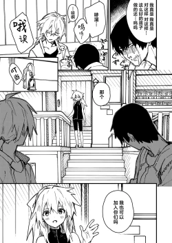 Page 5 of Kikimora Manga 2022