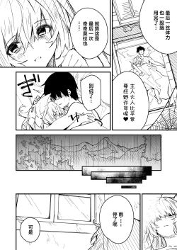 Page 64 of Kikimora Manga 2022