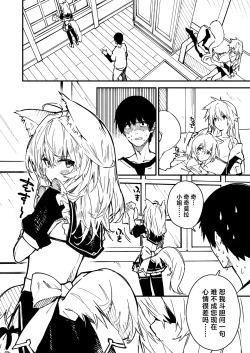 Page 66 of Kikimora Manga 2022