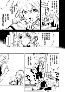 Page 69 of Kikimora Manga 2022