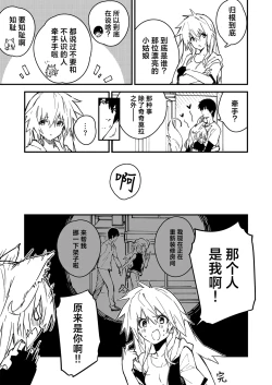 Page 71 of Kikimora Manga 2022