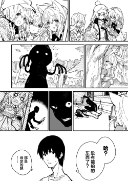 Page 76 of Kikimora Manga 2022