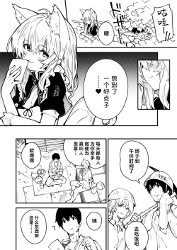 Page 78 of Kikimora Manga 2022