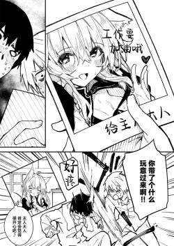 Page 79 of Kikimora Manga 2022