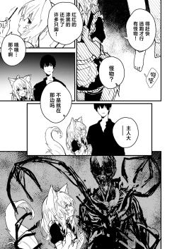 Page 87 of Kikimora Manga 2022