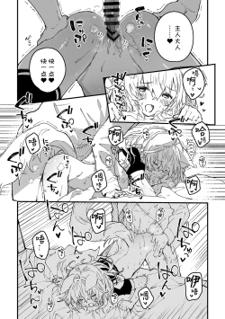 Page 12 of Kemomimi maid ga Ieni iru