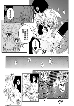 Page 14 of Kemomimi maid ga Ieni iru