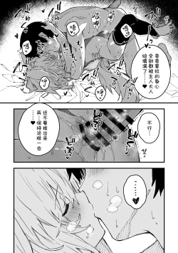 Page 17 of Kemomimi maid ga Ieni iru