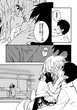 Page 4 of Kemomimi maid ga Ieni iru