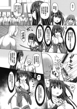 Page 116 of 魔煌巫女