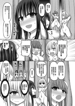 Page 205 of 魔煌巫女