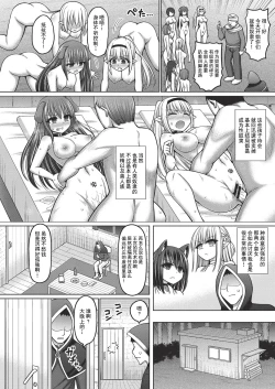 Page 10 of 呪術師に転生したので皇女全員奴隷にしてみた