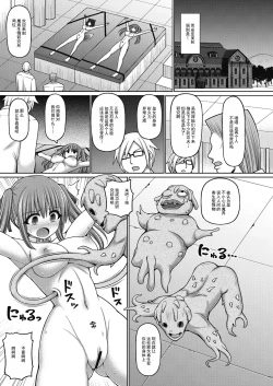 Page 151 of 呪術師に転生したので皇女全員奴隷にしてみた