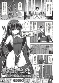 Page 5 of 呪術師に転生したので皇女全員奴隷にしてみた