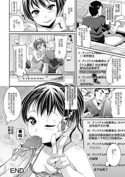 Page 65 of Toshi Densetsu Bitch- Bitch the Urban Legend